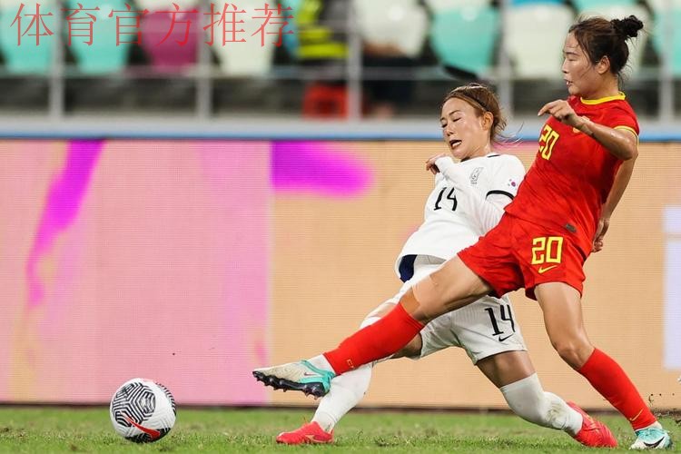 中国女足奥预赛战平韩国队 无缘巴黎奥运会 中国女足奥预赛战平韩国队 无缘巴黎奥运会