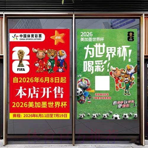 2026世界杯竞猜正规热门