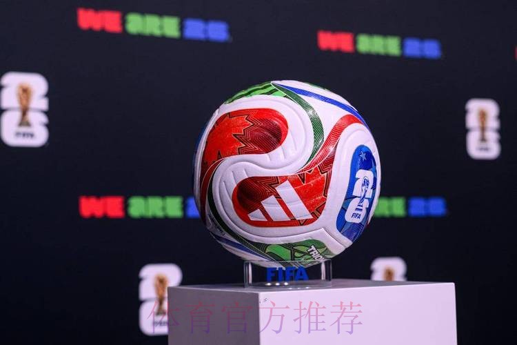 2026世界杯买球正规热门 2026世界杯买球正规热门