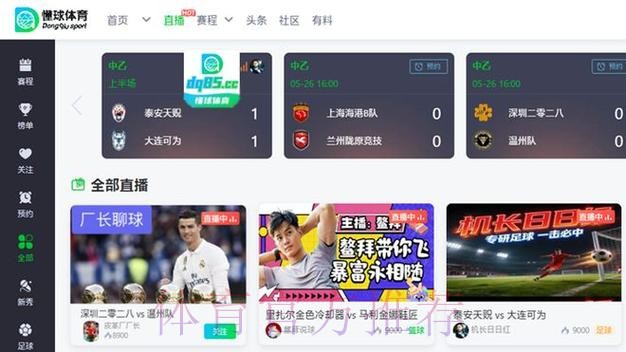 世界杯直播平台入口地址 世界杯直播平台入口地址