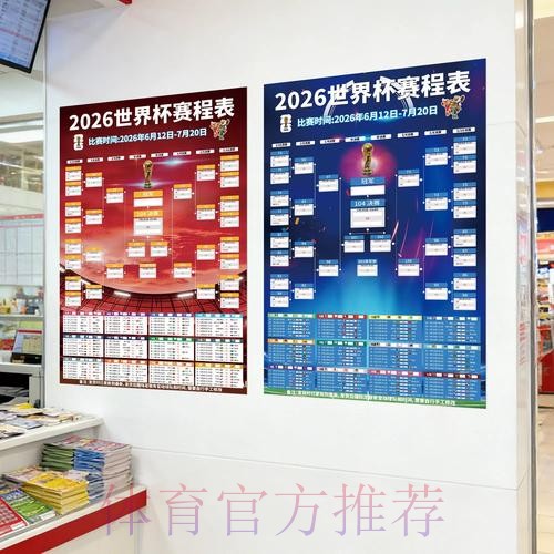 2026世界杯投注最新入口地址 2026世界杯投注最新入口地址