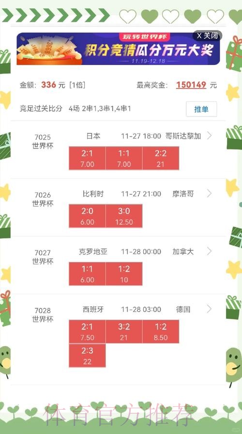 世界杯盘口分析全站 世界杯盘口分析全站