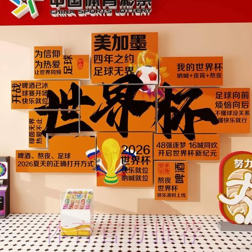 世界杯投注免费