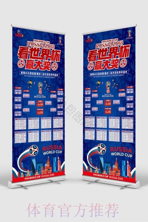 世界杯竞猜入口 世界杯竞猜入口
