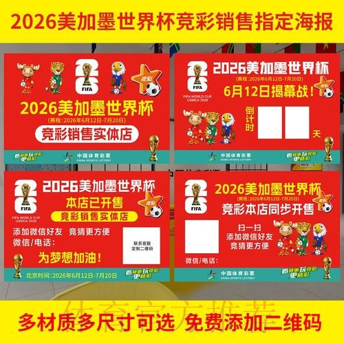 2026世界杯下注软件入口地址 2026世界杯下注软件入口地址