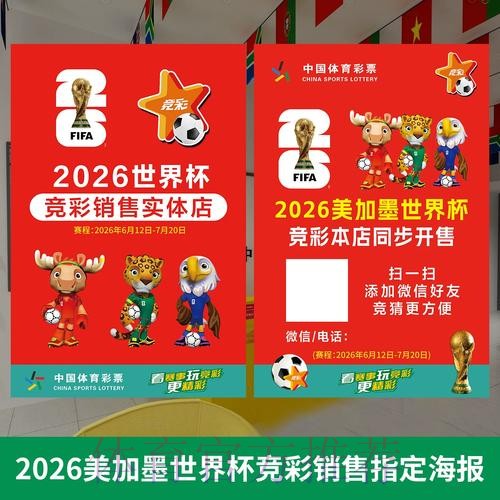 2026世界杯下注软件入口地址 2026世界杯下注软件入口地址